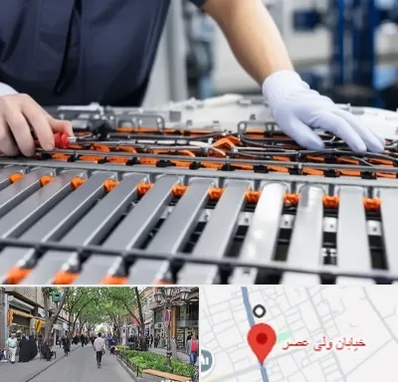 باتری لیتیومی در ولیعصر شهریار