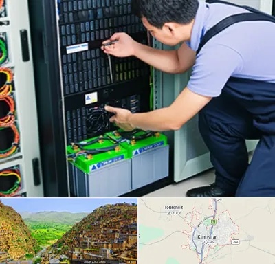 فروش باتری UPS در کامیاران