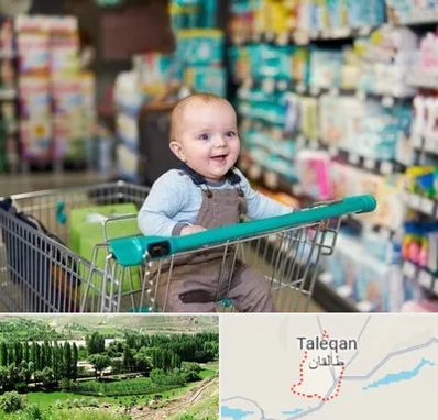 تولیدی لباس نوزاد در طالقان
