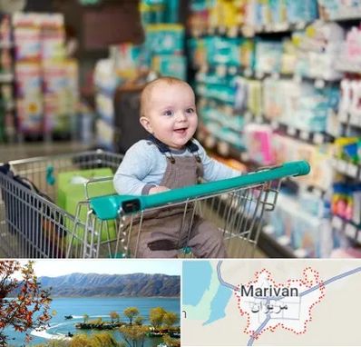 تولیدی لباس نوزاد در مریوان