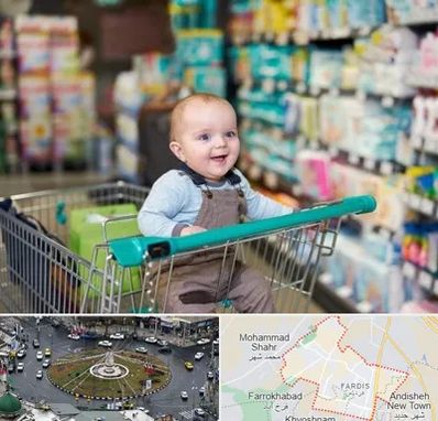 تولیدی لباس نوزاد در فردیس کرج