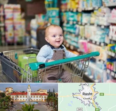 تولیدی لباس نوزاد در رشت