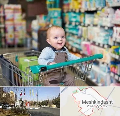 تولیدی لباس نوزاد در مشکین دشت