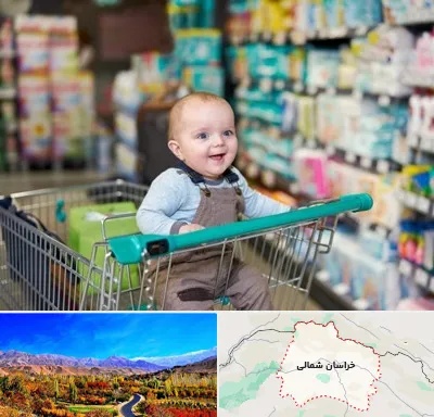 تولیدی لباس نوزاد در خراسان شمالی