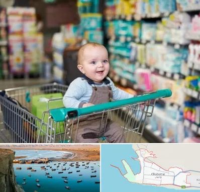 تولیدی لباس نوزاد در چابهار