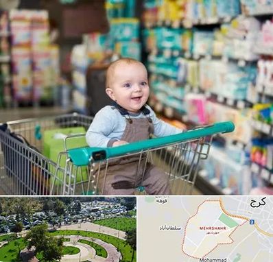 تولیدی لباس نوزاد در مهرشهر کرج