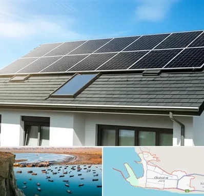 پنل خورشیدی در چابهار