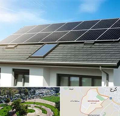 پنل خورشیدی در مهرشهر کرج 