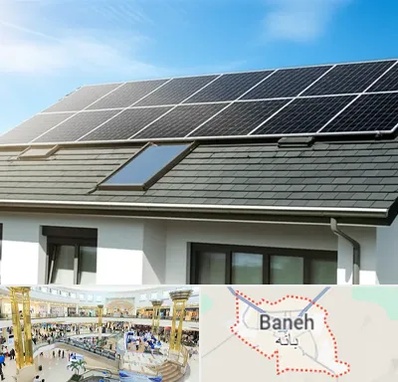 پنل خورشیدی در بانه