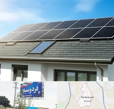 پنل خورشیدی در فردوسیه شهریار