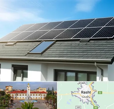 پنل خورشیدی در رشت