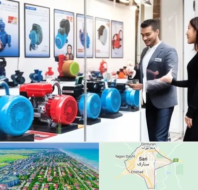 فروش پمپ آب در ساری