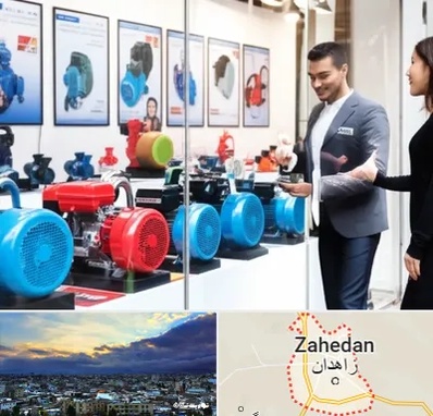 فروش پمپ آب در زاهدان