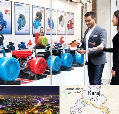 فروش پمپ آب در کرج