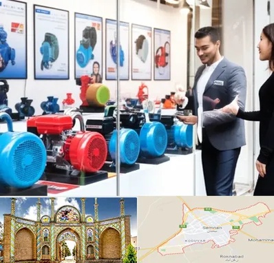 فروش پمپ آب در سمنان