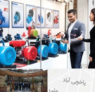 فروش پمپ آب در یاخچی آباد