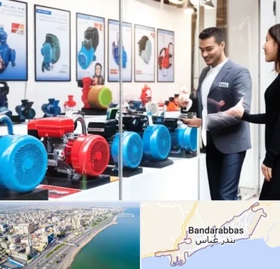 فروش پمپ آب در بندرعباس