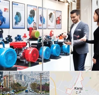 فروش پمپ آب در گوهردشت کرج 