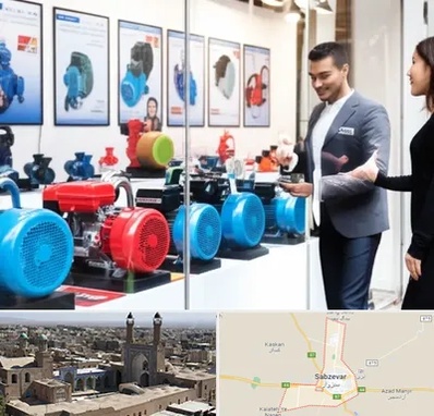 فروش پمپ آب در سبزوار