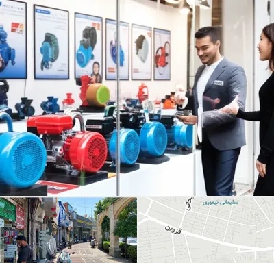فروش پمپ آب در خیابان قزوین