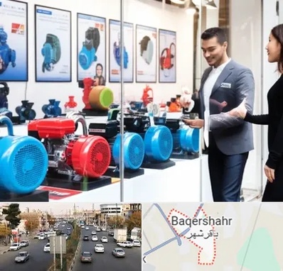 فروش پمپ آب در باقرشهر