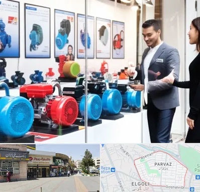 فروش پمپ آب در پرواز تبریز 