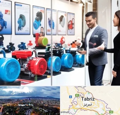 فروش پمپ آب در تبریز