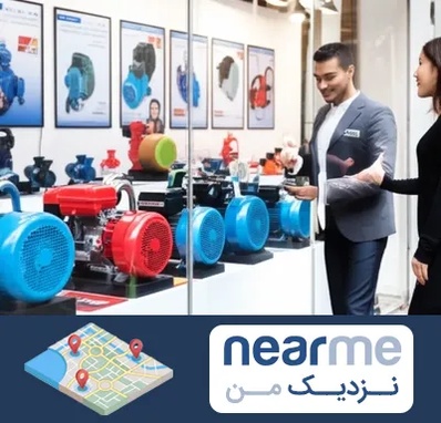 فروش پمپ آب در نزدیک من