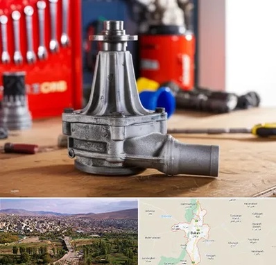 فروش پمپ آب دست دوم در بوکان