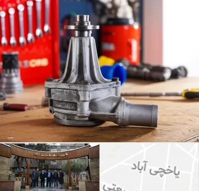 فروش پمپ آب دست دوم در یاخچی آباد