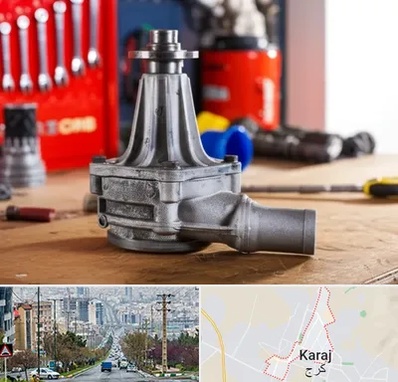 فروش پمپ آب دست دوم در گوهردشت کرج 