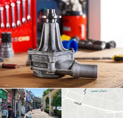 فروش پمپ آب دست دوم در خیابان قزوین