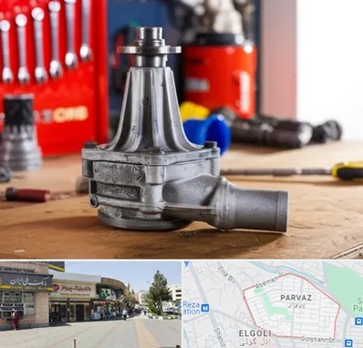 فروش پمپ آب دست دوم در پرواز تبریز