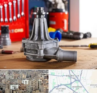 فروش پمپ آب دست دوم در جنوب شرق تهران