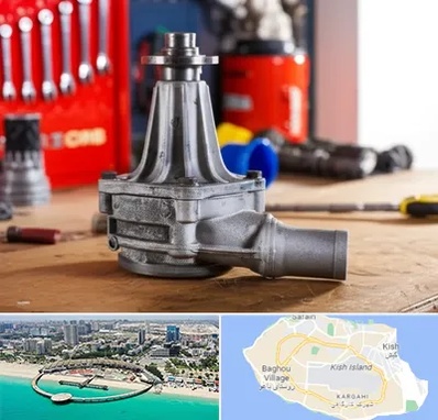 فروش پمپ آب دست دوم در کیش