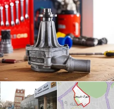 فروش پمپ آب دست دوم در شهرک شریعتی