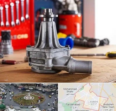 فروش پمپ آب دست دوم در فردیس کرج 