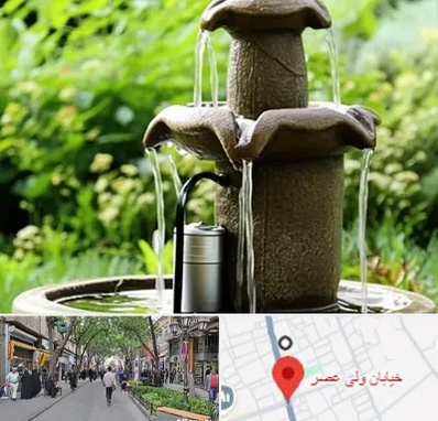 فروش پمپ آبنما در ولیعصر شهریار