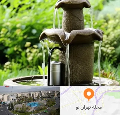 فروش پمپ آبنما در تهران نو