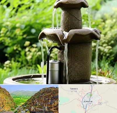 فروش پمپ آبنما در کامیاران
