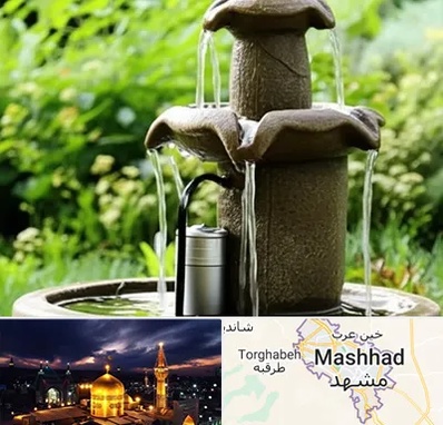 فروش پمپ آبنما در مشهد