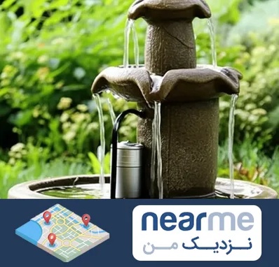 فروش پمپ آبنما در نزدیک من