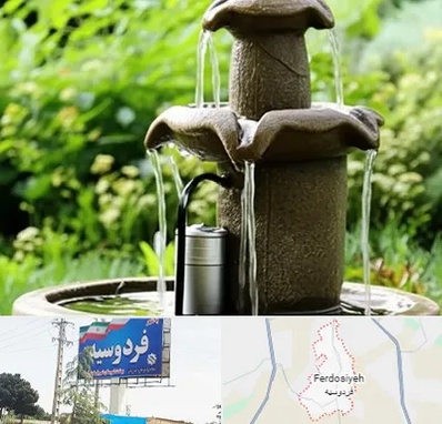 فروش پمپ آبنما در فردوسیه شهریار