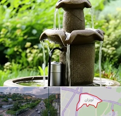 فروش پمپ آبنما در لویزان