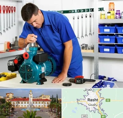 نمایندگی پمپ آب پنتاکس در رشت