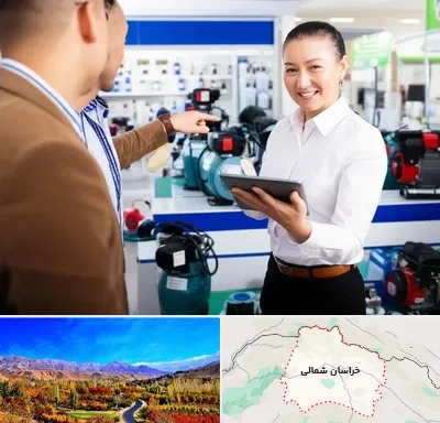 نمایندگی پمپ آب الکتروژن در خراسان شمالی