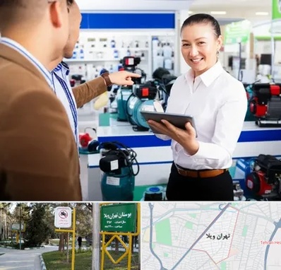 نمایندگی پمپ آب الکتروژن در تهران ویلا
