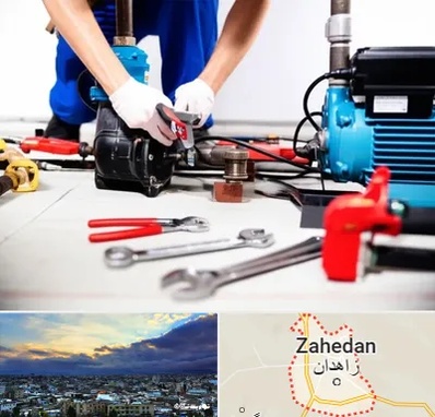 تعمیر پمپ آب در زاهدان
