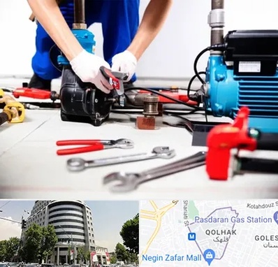 تعمیر پمپ آب در قلهک 