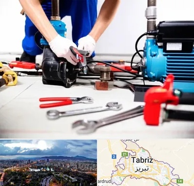 تعمیر پمپ آب در تبریز